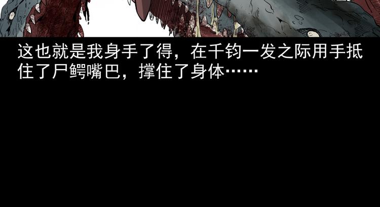 第22话 兽尸(1/4)-第23话