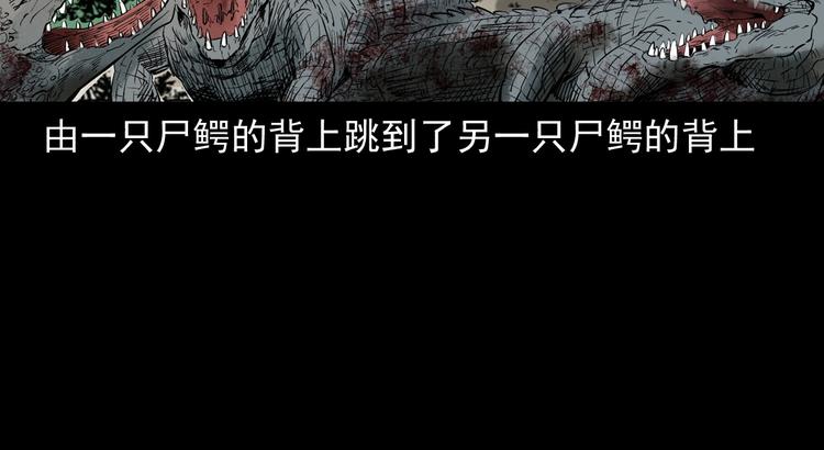 第22话 兽尸(1/4)-第23话