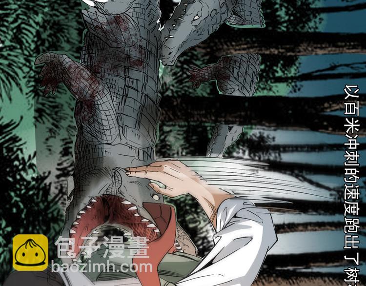 第22话 兽尸(1/4)-第23话