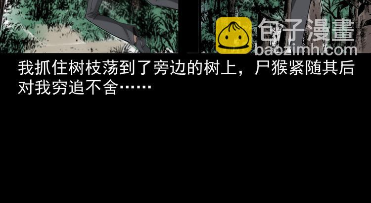 第22话 兽尸(1/4)-第23话