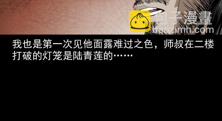 第24话 破蛊(1/3)-第25话