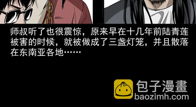 第24话 破蛊(1/3)-第25话