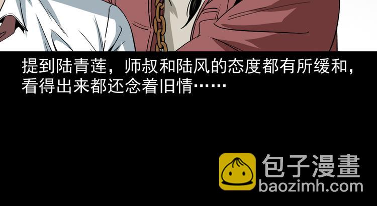 第24话 破蛊(1/3)-第25话