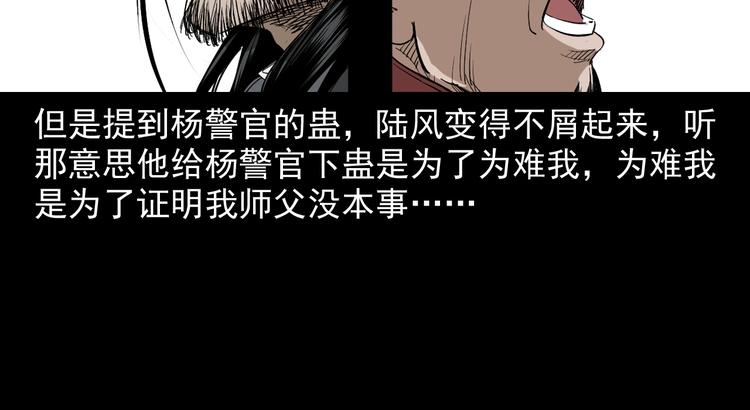 第24话 破蛊(1/3)-第25话