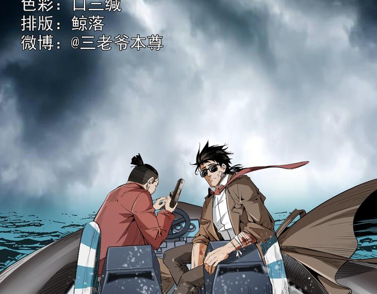 第24话 破蛊(1/3)-第25话