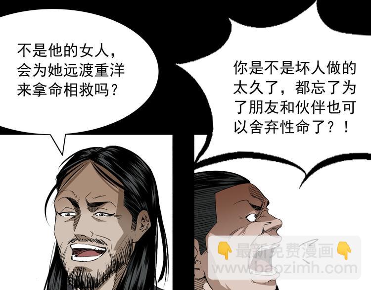 第24话 破蛊(1/3)-第25话