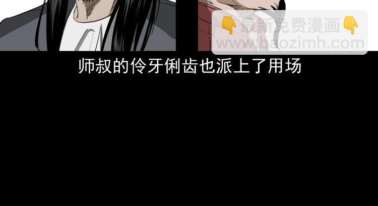 第24话 破蛊(1/3)-第25话