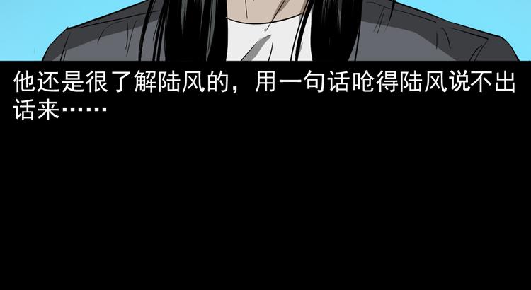 第24话 破蛊(1/3)-第25话