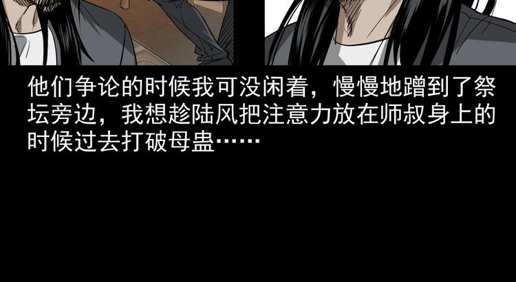 第24话 破蛊(1/3)-第25话