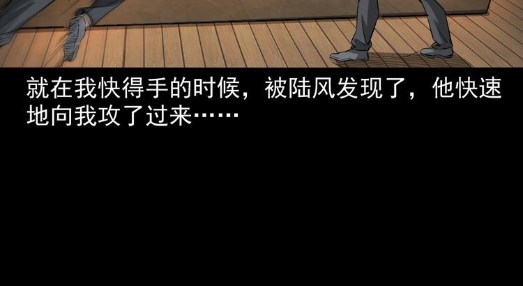 第24话 破蛊(1/3)-第25话