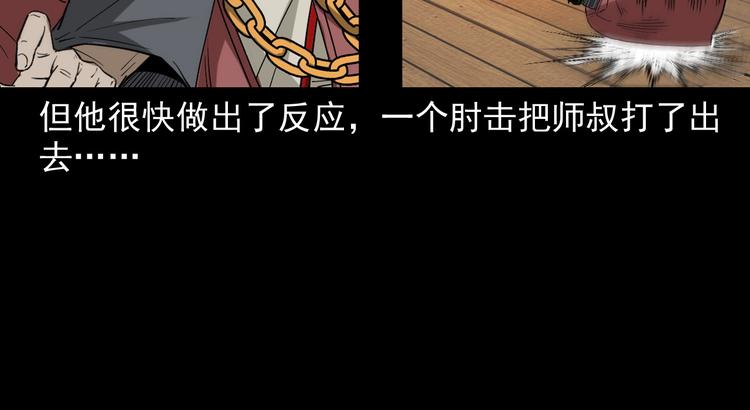 第24话 破蛊(1/3)-第25话