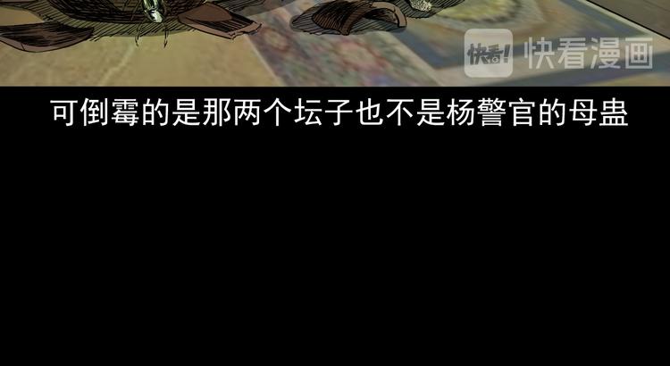 第24话 破蛊(1/3)-第25话