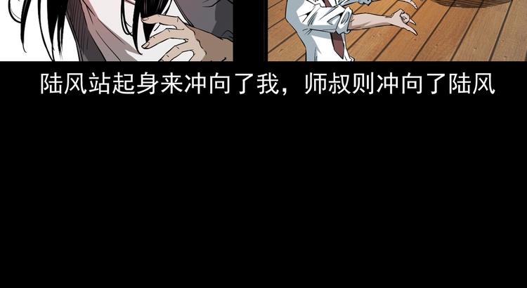 第24话 破蛊(1/3)-第25话