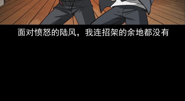 第24话 破蛊(1/3)-第25话