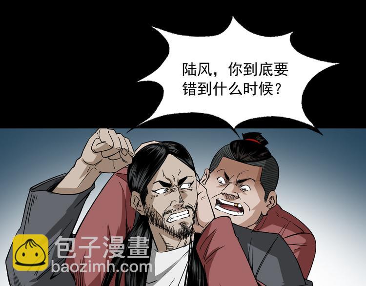 第24话 破蛊(1/3)-第25话