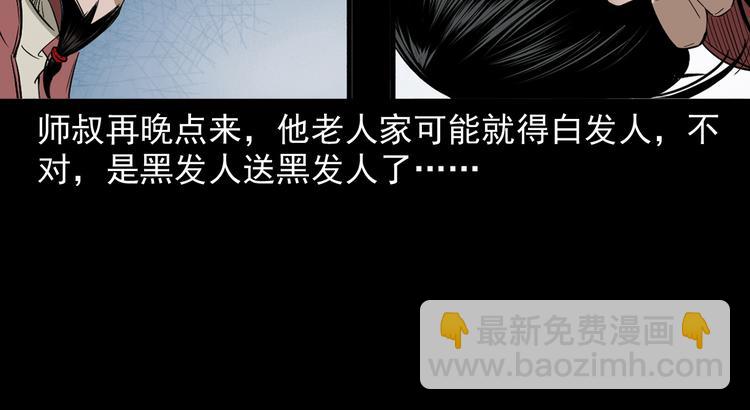 第24话 破蛊(1/3)-第25话