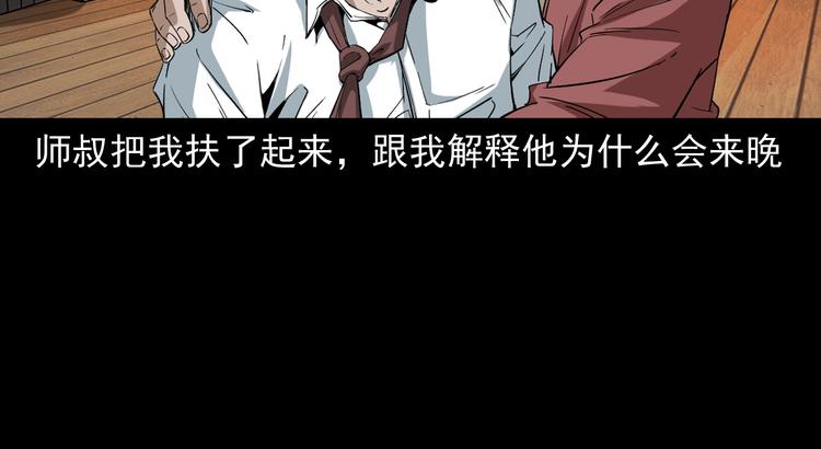 第24话 破蛊(1/3)-第25话