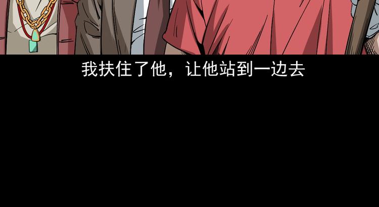 第26话 敛财局(1/3)-第27话