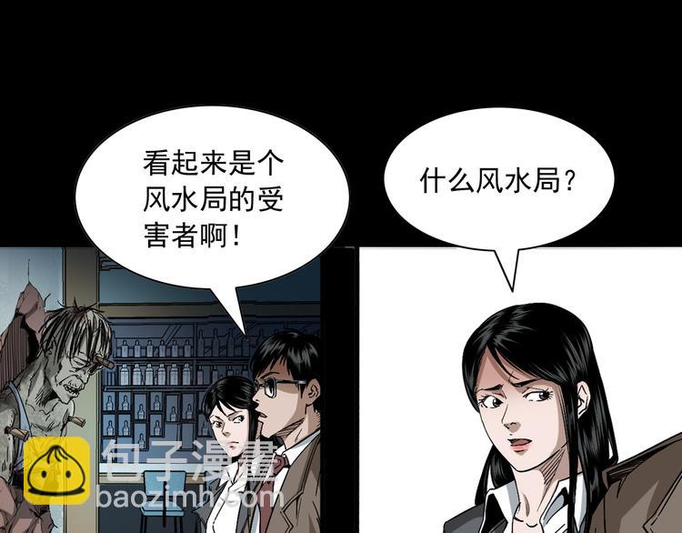 第26话 敛财局(1/3)-第27话