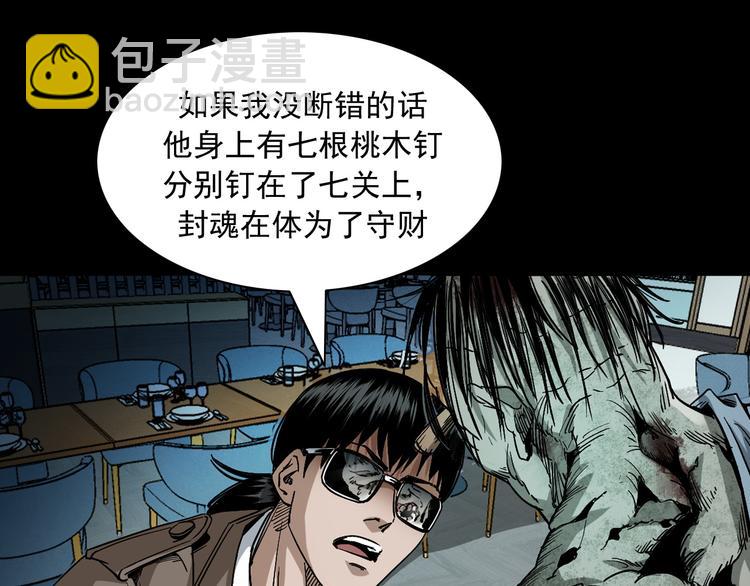 第26话 敛财局(1/3)-第27话