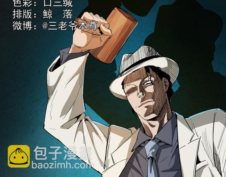 第26话 敛财局(1/3)-第27话