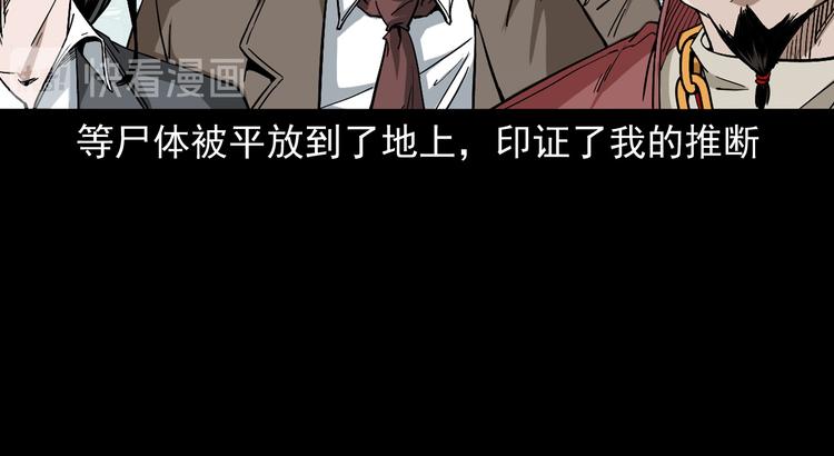 第26话 敛财局(1/3)-第27话