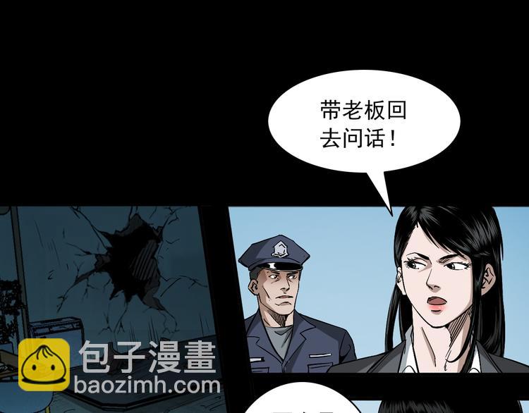 第26话 敛财局(1/3)-第27话