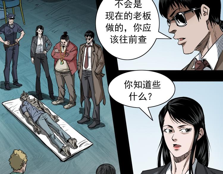 第26话 敛财局(1/3)-第27话