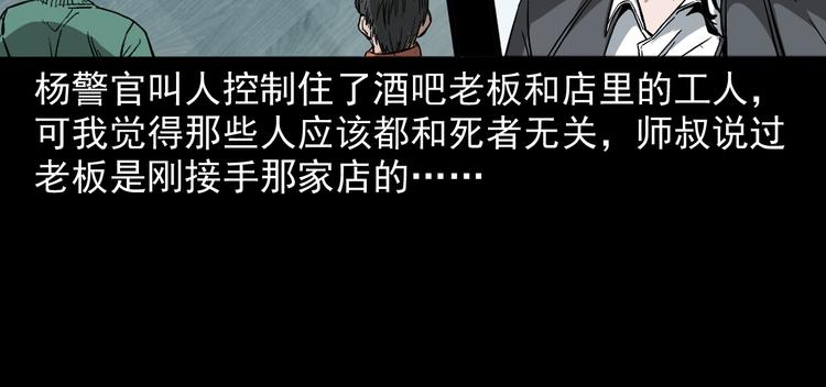 第26话 敛财局(1/3)-第27话