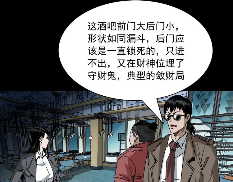 第26话 敛财局(1/3)-第27话