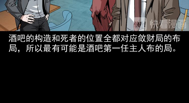 第26话 敛财局(1/3)-第27话