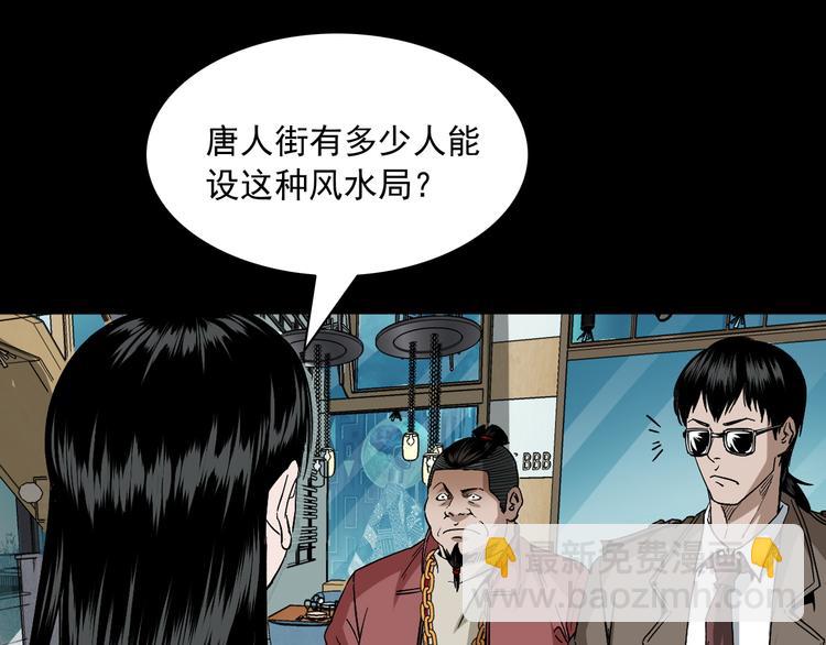 第26话 敛财局(1/3)-第27话