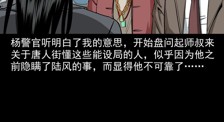 第26话 敛财局(1/3)-第27话