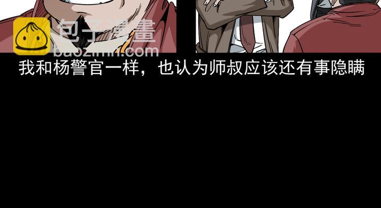 第26话 敛财局(1/3)-第27话