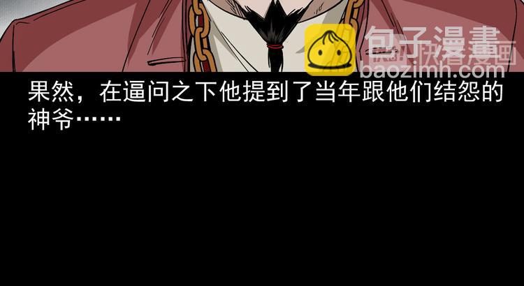 第26话 敛财局(1/3)-第27话