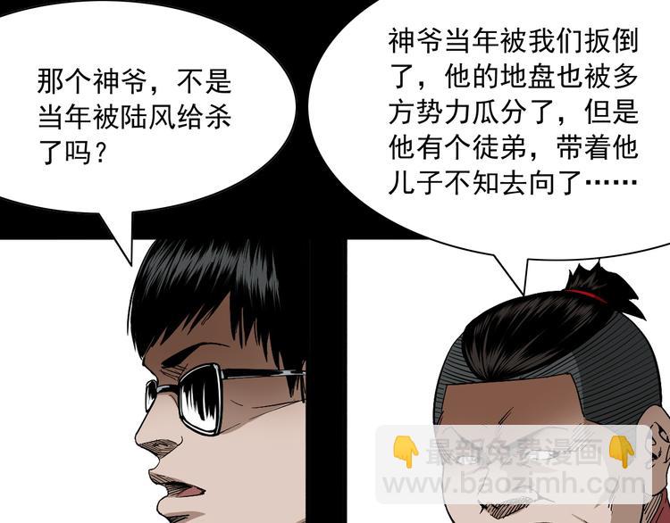 第26话 敛财局(1/3)-第27话