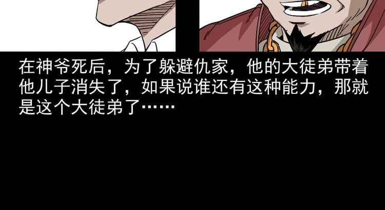 第26话 敛财局(1/3)-第27话