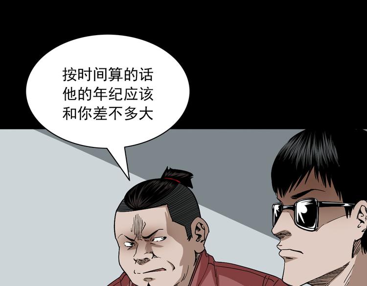 第26话 敛财局(1/3)-第27话