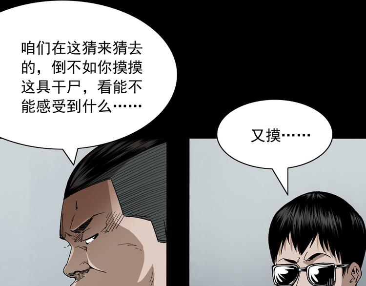 第26话 敛财局(1/3)-第27话