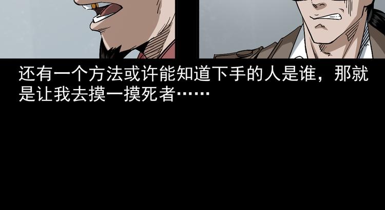 第26话 敛财局(1/3)-第27话