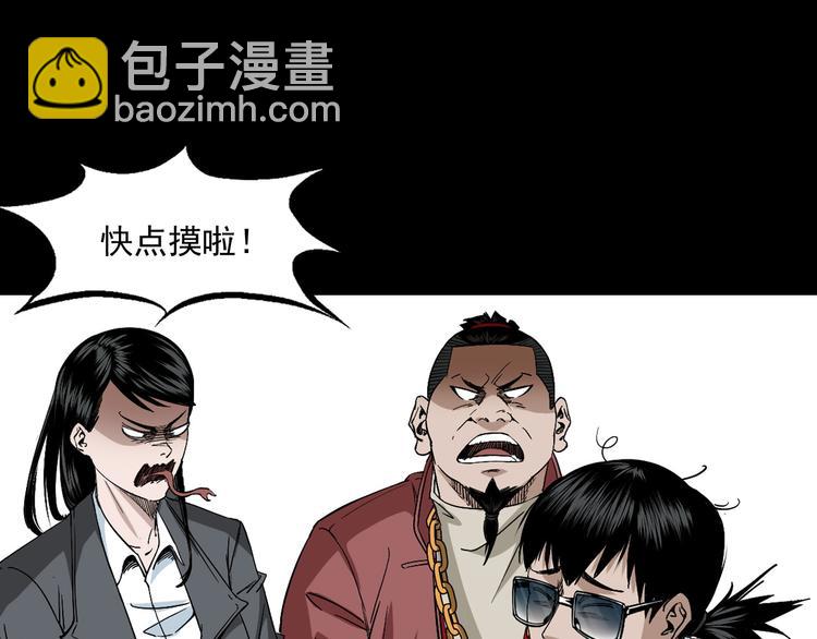 第26话 敛财局(1/3)-第27话