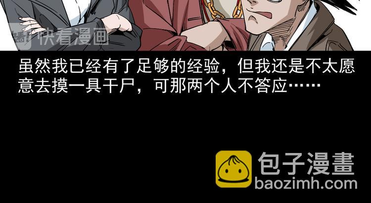 第26话 敛财局(1/3)-第27话