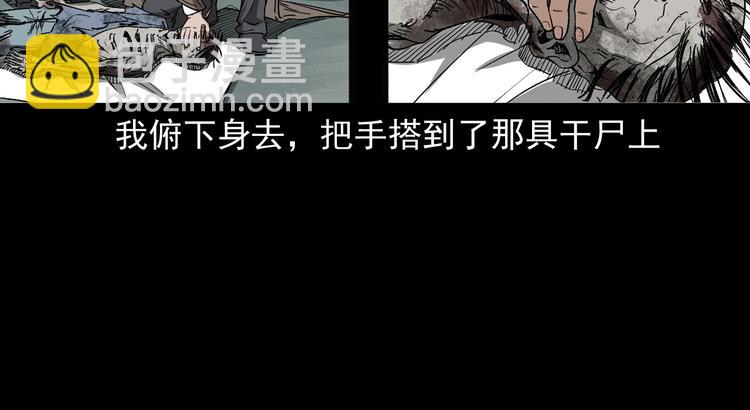 第26话 敛财局(1/3)-第27话