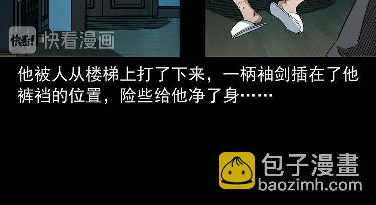 第28话 神爷的后人(1/3)-第29话