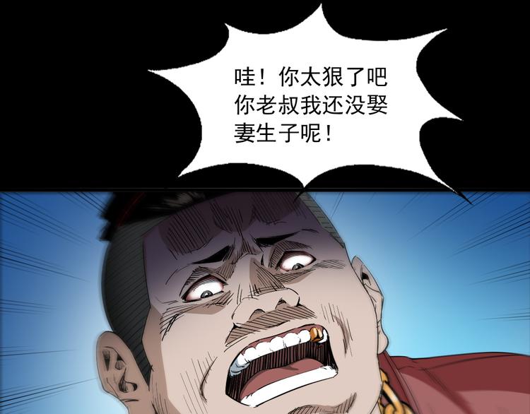 第28话 神爷的后人(1/3)-第29话