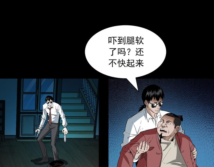 第28话 神爷的后人(1/3)-第29话