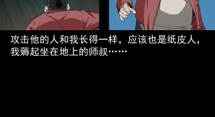 第28话 神爷的后人(1/3)-第29话