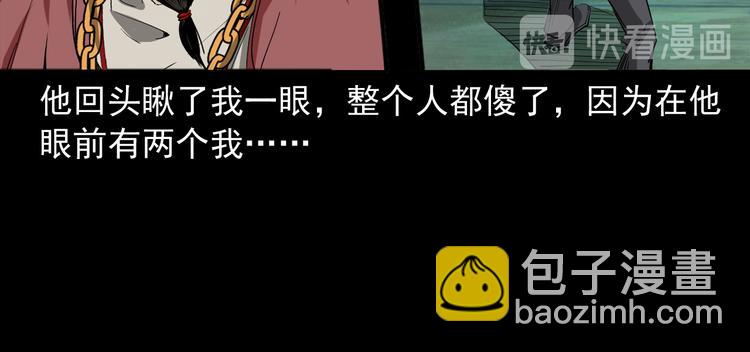 第28话 神爷的后人(1/3)-第29话