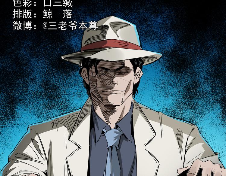 第28话 神爷的后人(1/3)-第29话