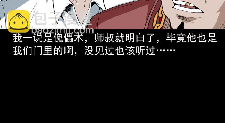 第28话 神爷的后人(1/3)-第29话